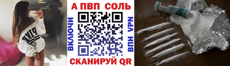 где купить наркоту  Ханты-Мансийск  A PVP Соль 
