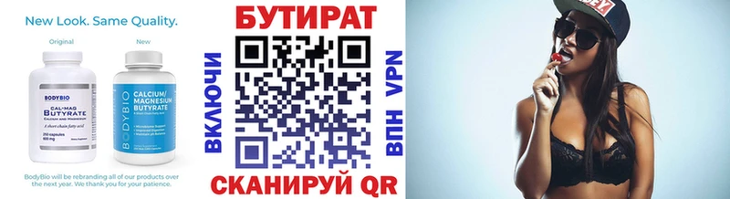 БУТИРАТ GHB  где продают   Ханты-Мансийск 