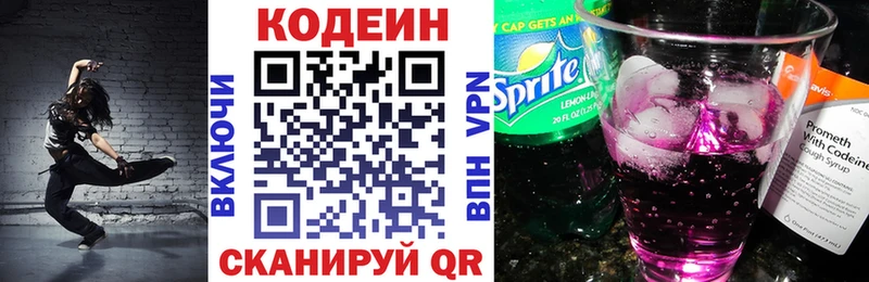 Codein Purple Drank  Ханты-Мансийск 