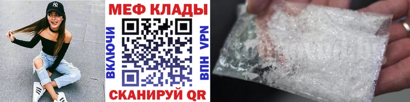 Меф mephedrone  наркошоп  blacksprut как зайти  Ханты-Мансийск 