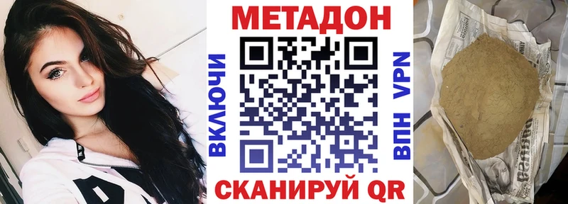 МЕТАДОН белоснежный купить наркоту дарк нет телеграм Ханты-Мансийск